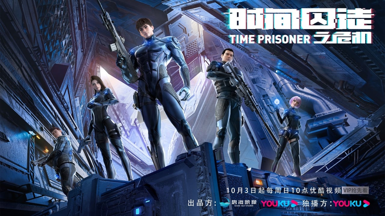 วิเคราะห์เนื้อหาอนิเมะ Time Prisoner เคมีของนักแสดง