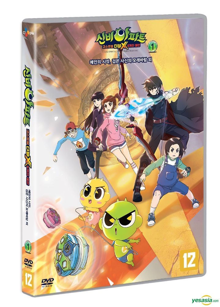 Shinbi Apartment Ghost Ball Double X รีวิวหนัง